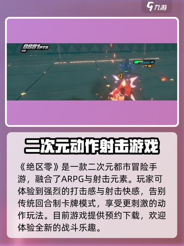 绝区零🔥超燃游戏类型大揭秘！🎮截图2