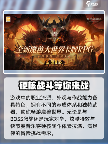 龙息神寂好玩吗介绍截图3