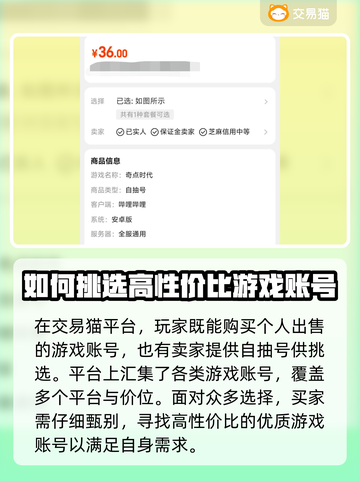 奇点时代账号交易🔥安全平台推荐🎮截图5