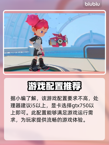泡姆泡姆配置要求🔥低配党也能玩转这款游戏🎮截图2