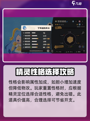 洛克王国世界性格相框有什么用介绍截图4