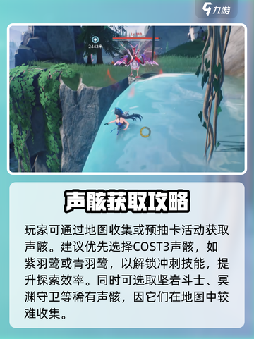 🎮鸣潮预约声骸选哪个？速看最强推荐！截图2