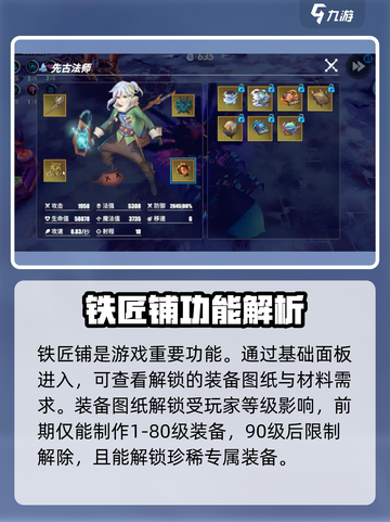 物质与魔法：铁匠铺大揭秘🔥游戏党必看！截图2