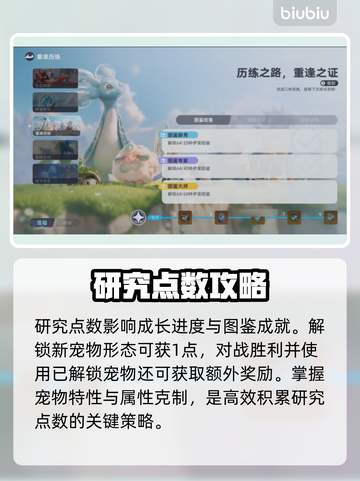 伊莫手游🔥点数速刷秘籍💥截图2