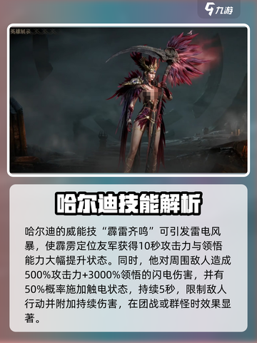 龙息神寂雷系核心卡有哪些介绍截图2