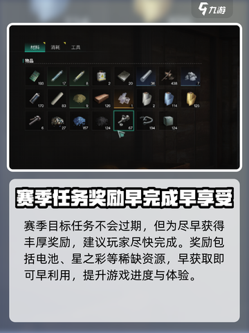 七日世界赛季目标任务怎么做介绍截图4