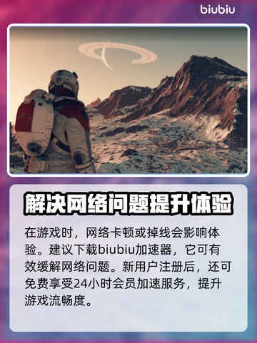 星空记忆芯片获取攻略✨，游戏党必看！🔥截图4