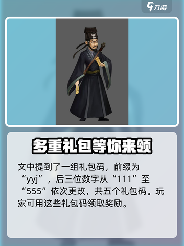 阴阳界手游礼包怎么获取介绍截图5