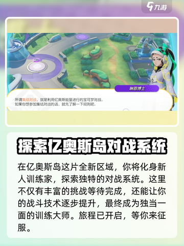 宝可梦大集结国服最新版本在哪下介绍截图3