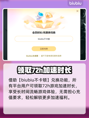 绝地求生国际服加速器推荐，吃鸡神器🔥不卡顿！截图4