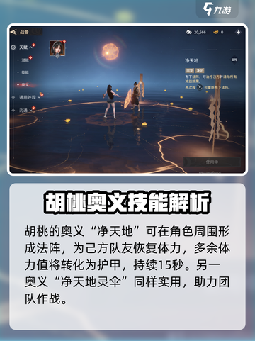 永劫无间手游🔥土御门胡桃玩法全揭秘！💥截图4