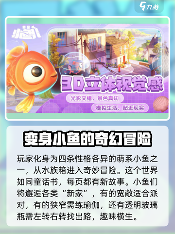小鱼儿加速器选哪个？玩王者荣耀⚡不 lag 就选它！截图3