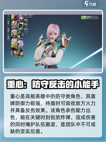 高能英雄哪个英雄厉害介绍截图2