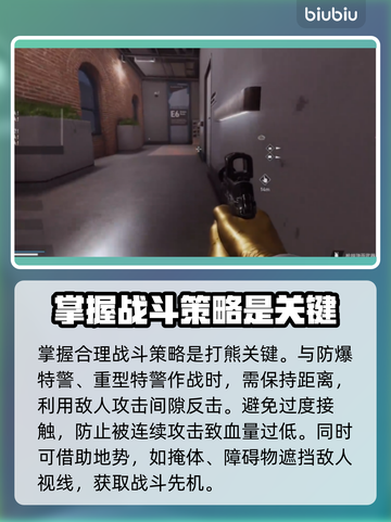 收获日3⚡打熊技巧大公开！轻松制胜🔥截图4