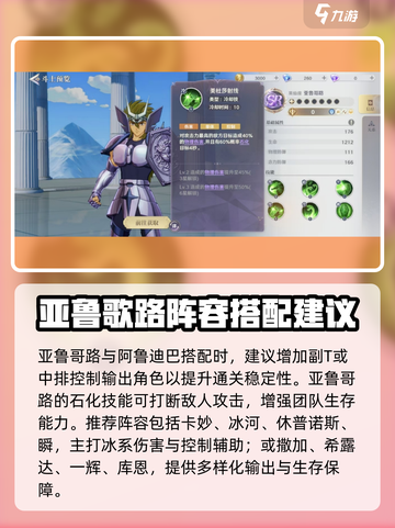 圣斗士星矢重生亚鲁哥路🔥强度爆表🔥一招制敌！截图4