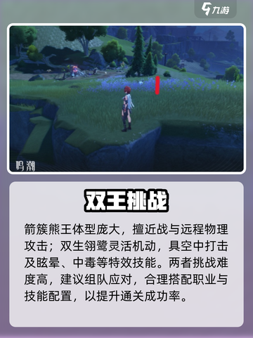 🎮鸣潮怨鸟泽隐藏位置曝光！截图4