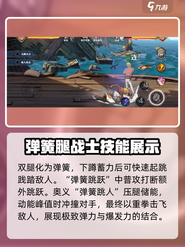 航海王壮志雄心贝拉密怎么玩介绍截图5