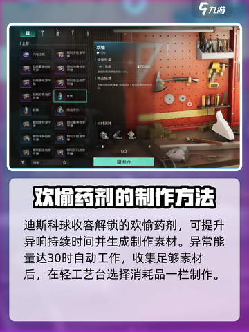 七日世界🔥迪斯科球获取途径大曝光！📦游戏技巧必备截图4