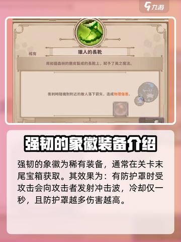 小骨英雄杀手装备图鉴介绍截图3