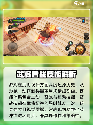 三国诛将录什么时候开服介绍截图5