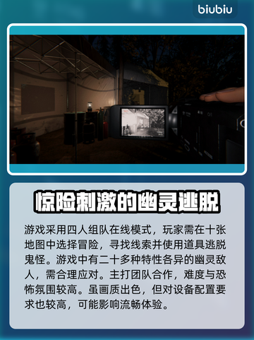 恐鬼症卡顿？⚡下载加速器畅玩🔥超简单！截图2