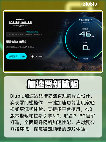 🎮《星球大战前线2》进不去+掉帧？速看解决方法！截图4