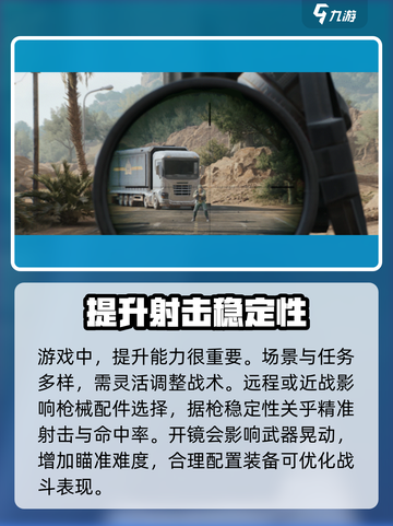 三角洲行动🔥据枪技巧大公开，吃鸡必备！截图2