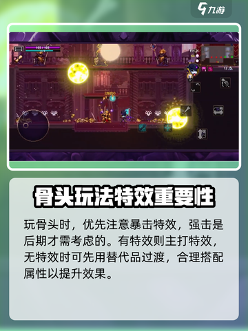 小骨英雄killer水头骨技能超详细解析🔥🎮截图4