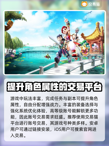 热血江湖🔥超全交易指南，快速升级必备！截图2