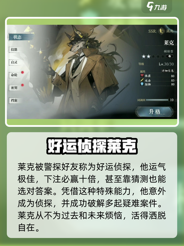 忘却前夜角色有哪些介绍截图2