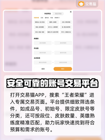 王者荣耀账号交易🔥靠谱平台推荐来啦！截图3