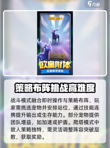 幻兽召唤师好玩吗介绍截图4