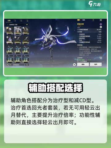 🔥鸣潮星骸排名曝光！🎮谁才是最强？截图4