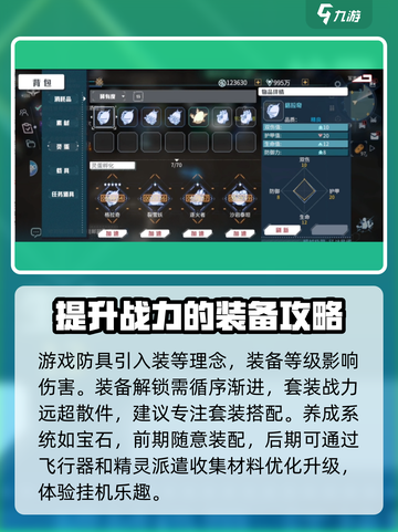 时间秩序手游攻略大全介绍截图5