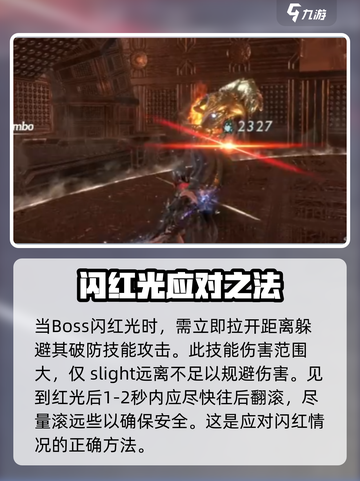 古魂打boss怎么打介绍截图3