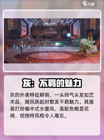 归龙潮灰怎么玩介绍截图5