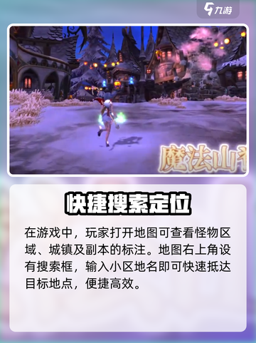 龙之谷世界🔥区域在哪？探索方法大揭秘！截图2