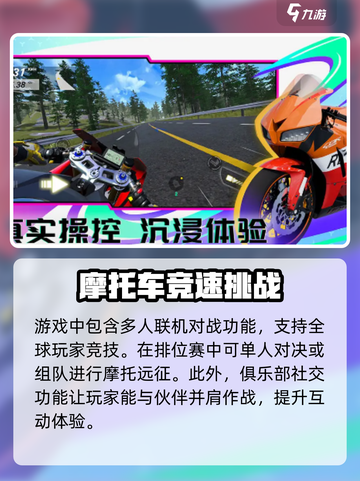 黎明飞驰手游怎么样介绍截图4