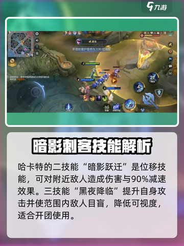 决胜巅峰：游戏奇袭英雄大揭秘💥🔥截图4