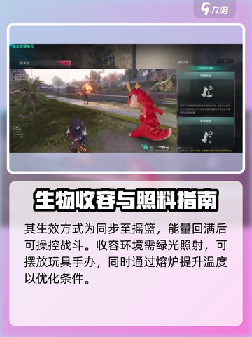 七日世界🔥红龙获取秘籍，轻松捕获超简单！截图4