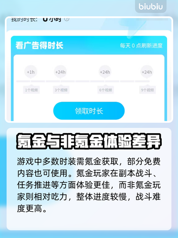 《诛仙2手游氪金严重？这游戏还能玩吗？💸🔥》截图4