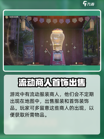 无限暖暖服装如何获取介绍截图3