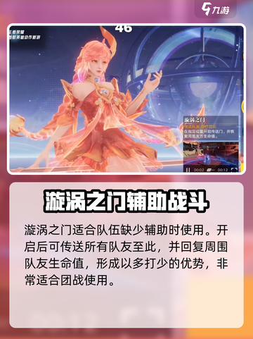星之破晓召唤师技能哪个比较强介绍截图5