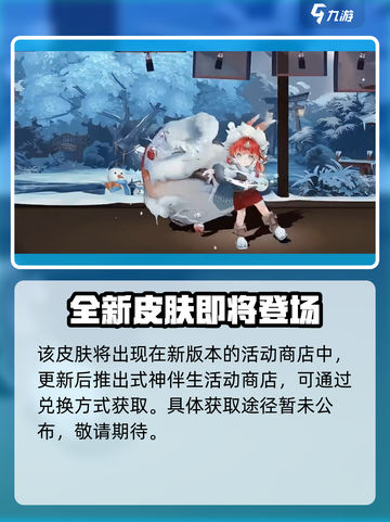 阴阳师小松丸新皮肤怎么获得介绍截图2