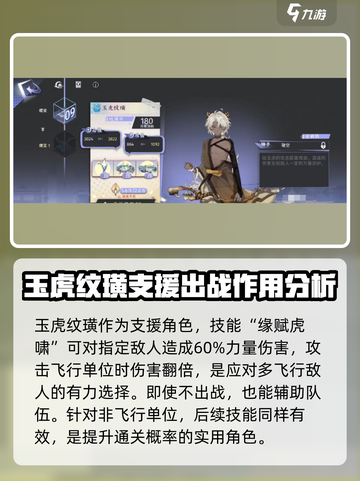 原神：咏月风雅玉虎纹璜🔥强度爆表，速来围观！截图4