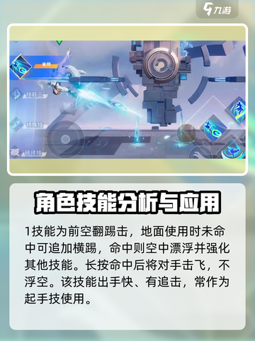 王者荣耀✨：虞姬星之破晓连招教学，秒杀对手！截图4