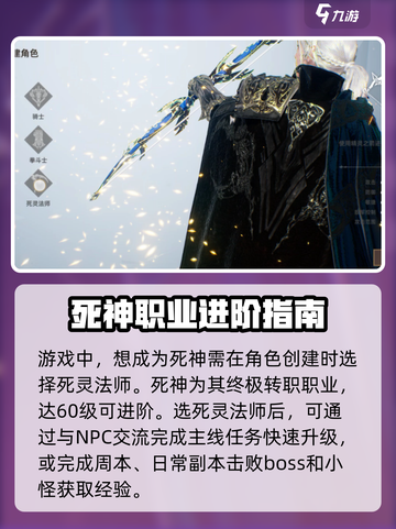 天堂之圣灵🔥死神英雄攻略：玩法全揭秘！截图2
