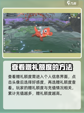 逆水寒手游额度怎么看介绍截图2