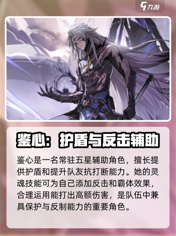 🎮鸣潮常驻池5星角色大揭秘！截图2