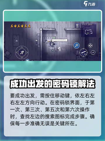 阿瑞斯病毒2🔥蝗虫社区密码大曝光！速来解锁🎉截图3
